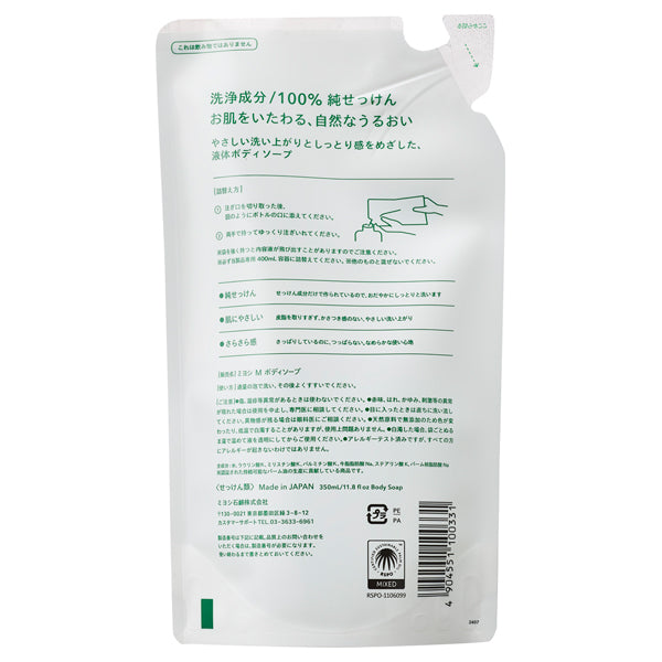MIYOSHI Additive-Free White Soap Body Wash Refill, 350ml