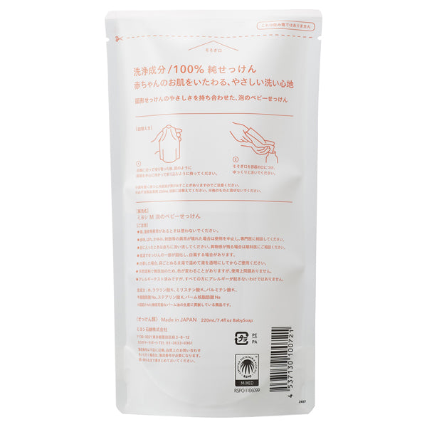 Miyoshi Additive-Free Foaming Baby Soap Refill, 220ml