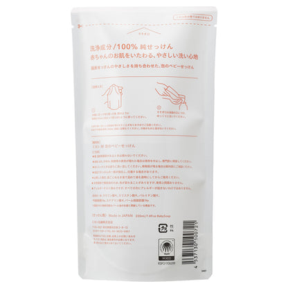 Miyoshi Additive-Free Foaming Baby Soap Refill, 220ml