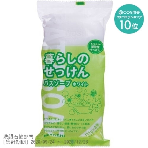 MIYOSHI Life Soap Bath Soap, 135g x 3