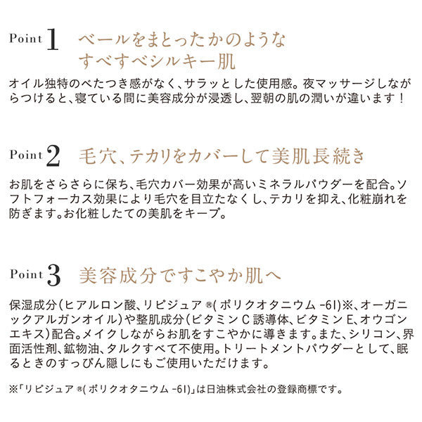 Mineral Silky Veil, SPF20 PA++, 7g