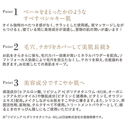 Mineral Silky Veil, SPF20 PA++, 7g