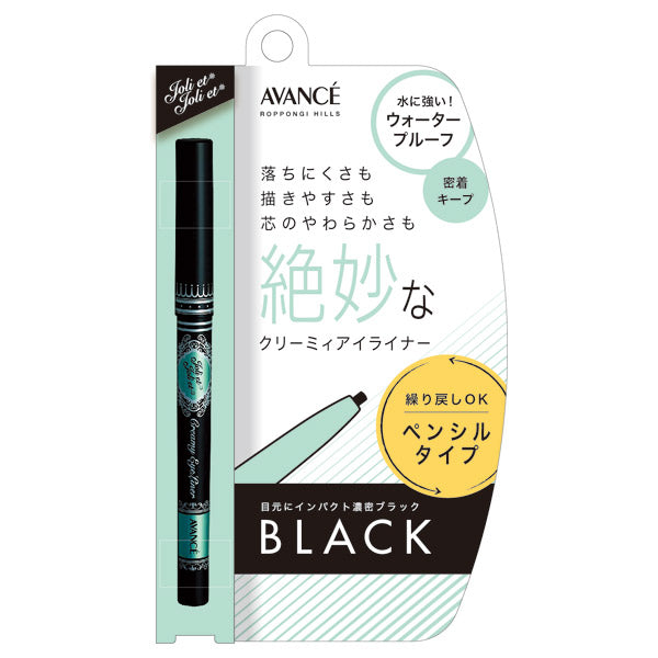 AVANCE Joli et Joli et Creamy Eyeliner (Black)