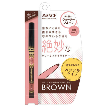 AVANCE Joli et Joli et Creamy Eyeliner (Brown)
