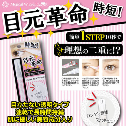 Salute Beaute Laboratries Medical Double Eyelid, 2ml