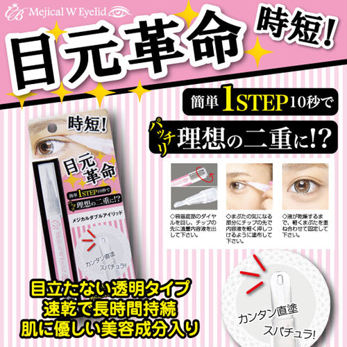 Salute Beaute Laboratries Medical Double Eyelid, 2ml