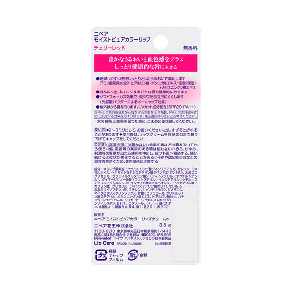 NIVEA Moist Pure Color, SPF20 PA++, Cherry Red, 3.5g