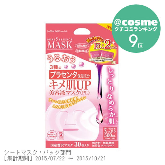 JAPAN GALS Pure 5 Kimehada UP Serum Mask (PL)
