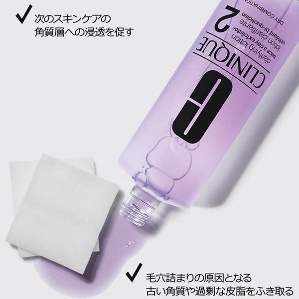CLINIQUE Clarifying Lotion 2, 100ml