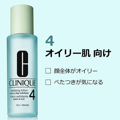 CLINIQUE Clarifying Lotion 4, 200ml