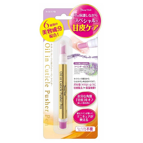 Beauty World Oil-In Cuticle Pusher Pen (Lavender), 1.5ml