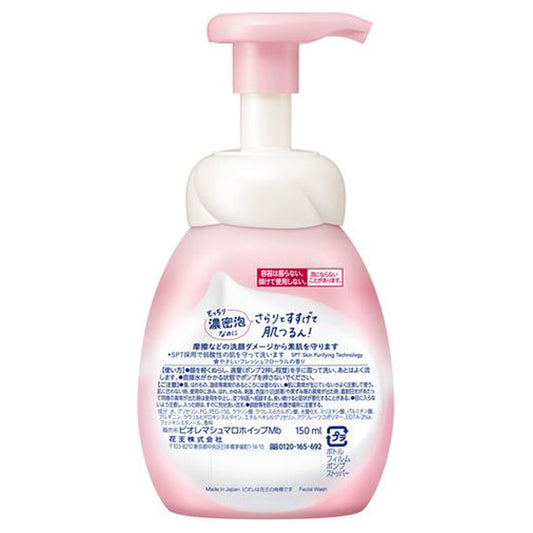 Biore Marshmallow Whip Moisture