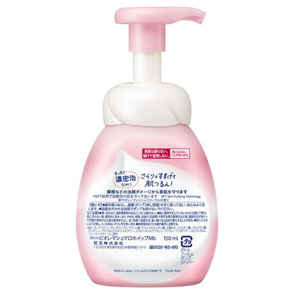 Biore Marshmallow Whip Moisture, 150ml