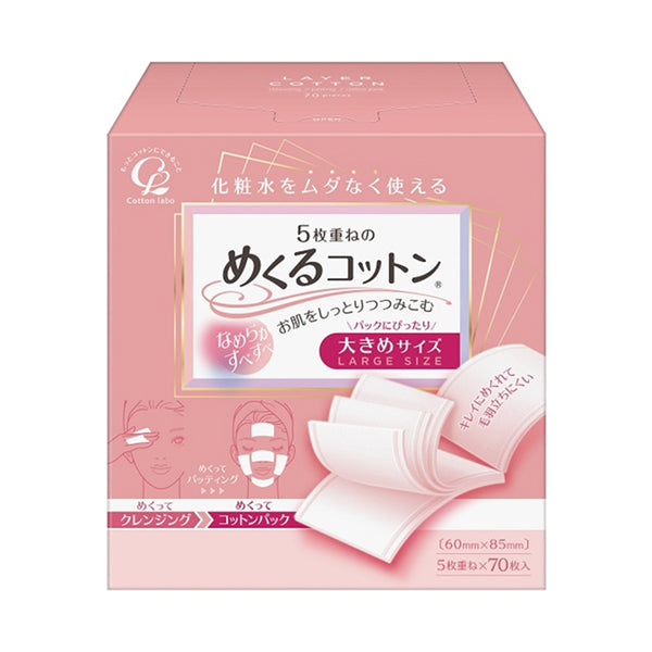 Cotton labo Layered Cotton Pads (Large Size)