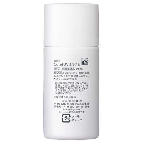 Curel Intense Moisturizing Base Milk, SPF30 PA+++, 30ml