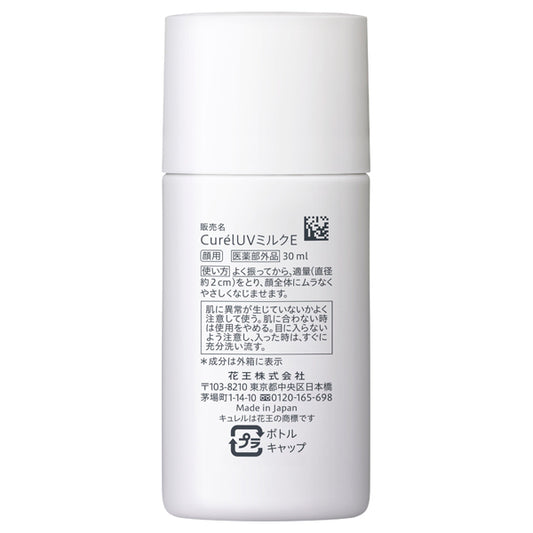 Curel Intense Moisturizing Base Milk, SPF30 PA+++, 30ml