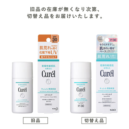 Curel Intense Moisturizing Base Milk, SPF30 PA+++, 30ml