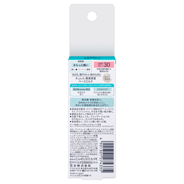 Curel Intense Moisturizing Base Milk, SPF30 PA+++, 30ml