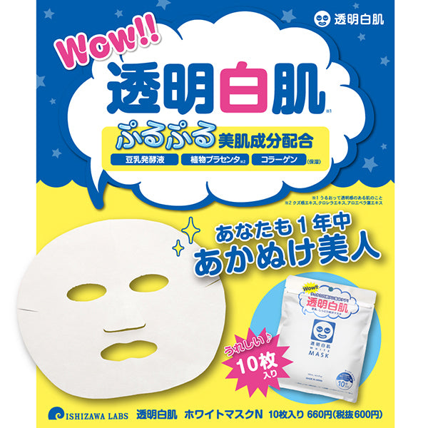 Toumei Shirohada White Mask N, 10 Pieces