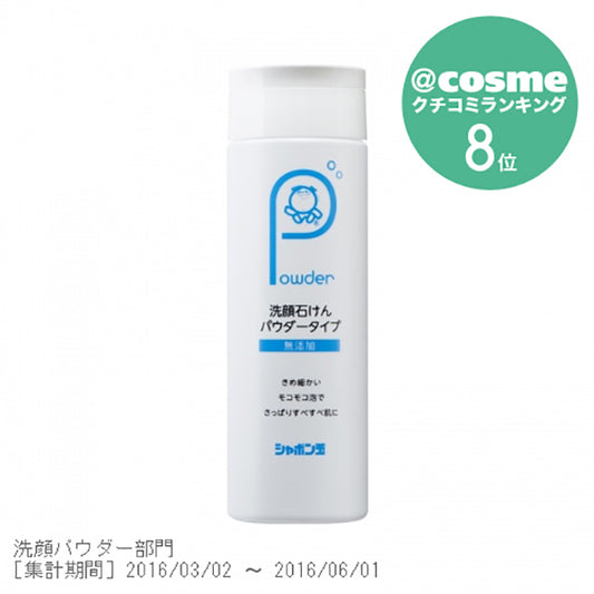 Shabondama Soap Powder Facial Cleanser, 70g