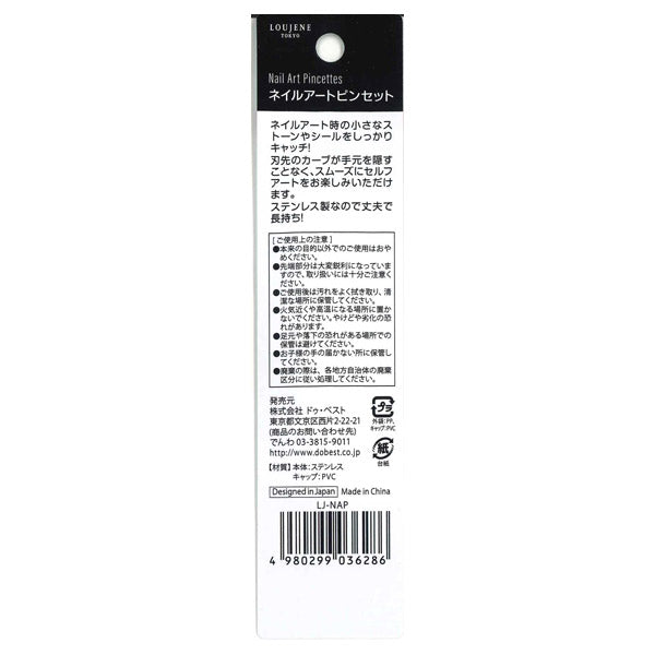 LOUJENE LJ Nail Art Tweezers