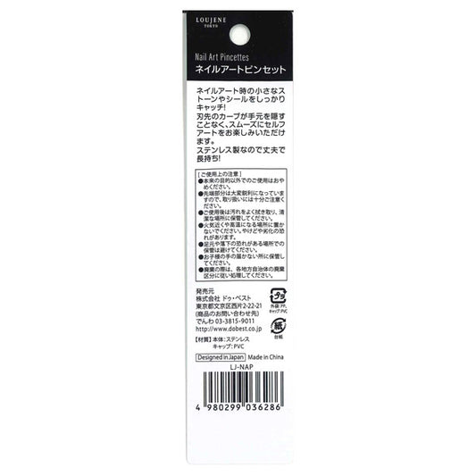 LOUJENE LJ Nail Art Tweezers