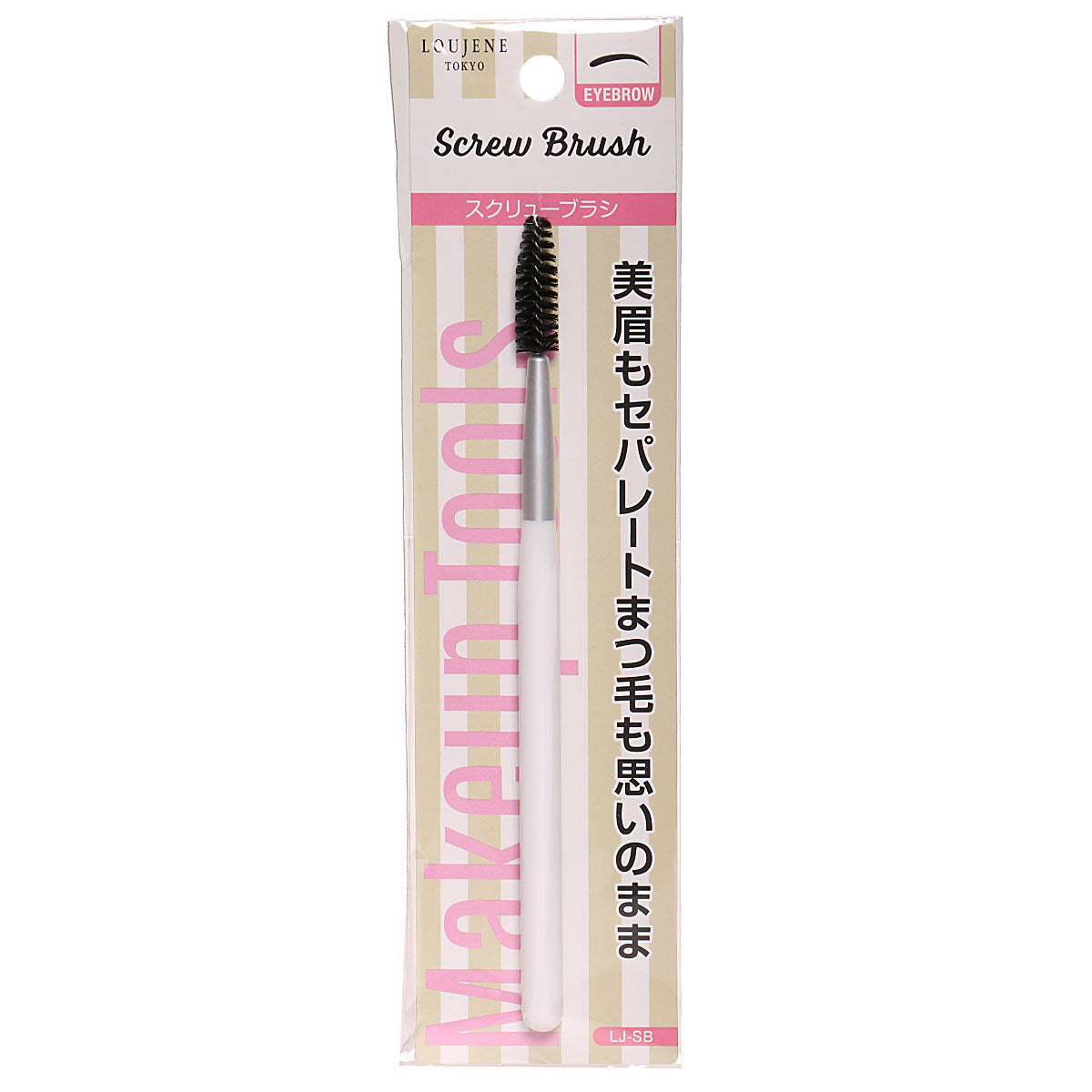 LOUJENE LJ Screw Brush