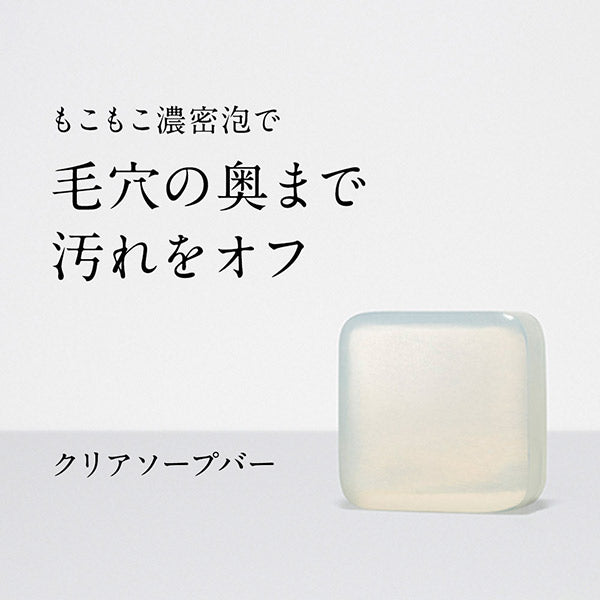 ETVOS Ceramide Skin Care Clear Soap Bar, 80g
