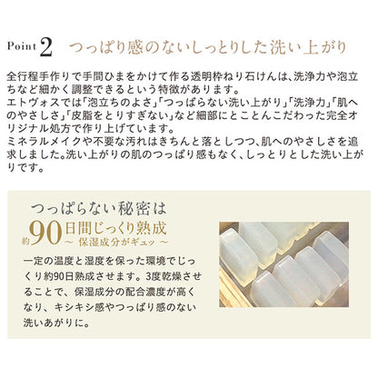 ETVOS Ceramide Skin Care Clear Soap Bar, 80g