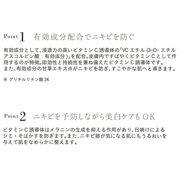 ETVOS Ceramide Skin Care Medicated Acne VC Lotion, 150ml