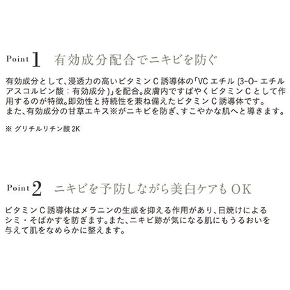 ETVOS Ceramide Skin Care Medicated Acne VC Lotion, 150ml