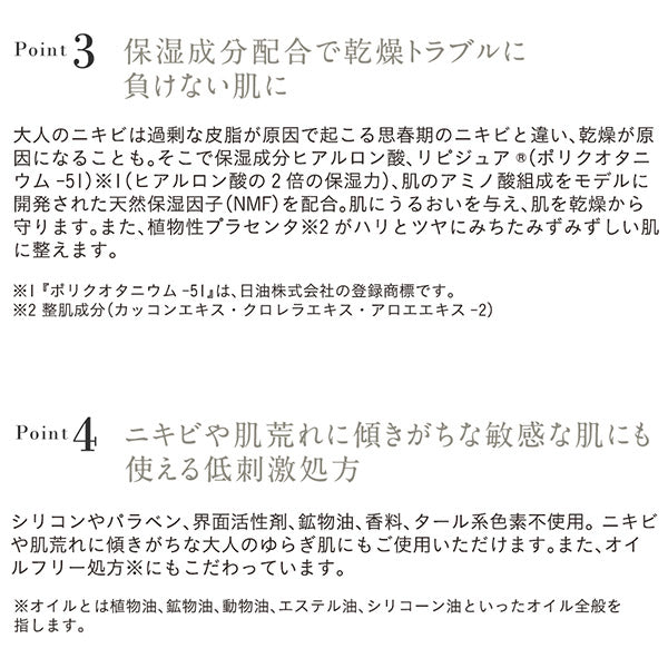 ETVOS Ceramide Skin Care Medicated Acne VC Lotion, 150ml