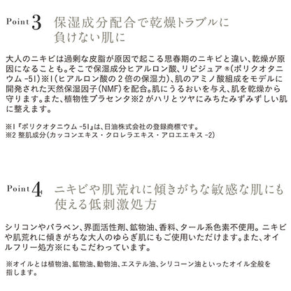 ETVOS Ceramide Skin Care Medicated Acne VC Lotion, 150ml