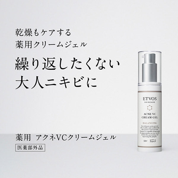 ETVOS Medicated Acne VC Cream Gel, 50g
