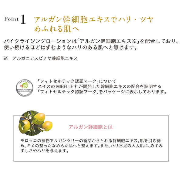 ETVOS Ceramide Skincare Vitalizing Lotion, 120ml