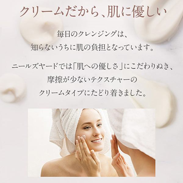 Neal's Yard Remedies Frankincense cleansing cream, 100g