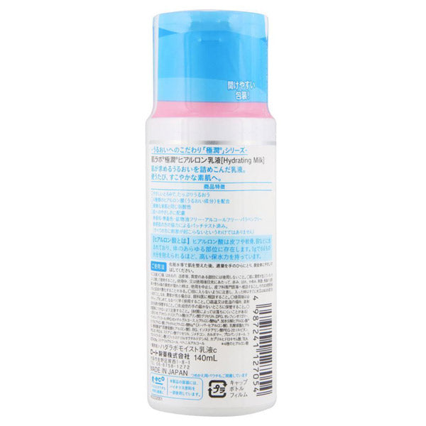 HADA LABO Gokujun Hyaluronic Lotion, 140ml