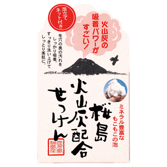 Yuze Volcanic Ash Soap, 90g