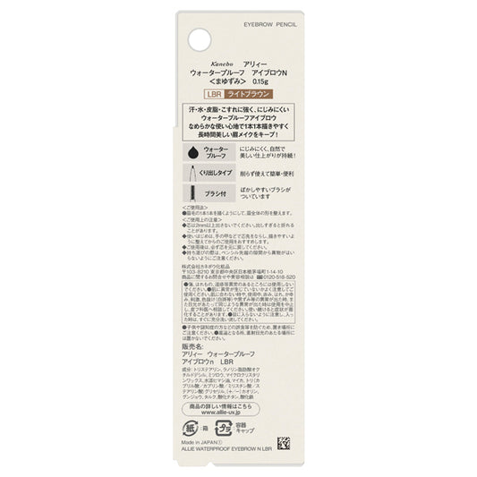 ALLIE Waterproof Eyebrow N (LBR), 0.15g