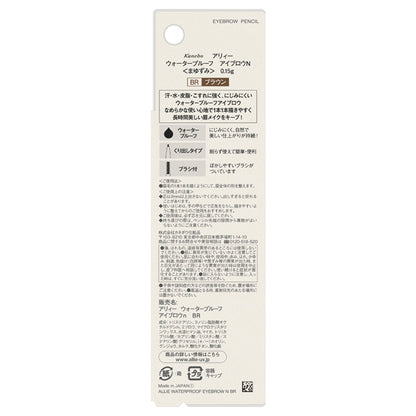 ALLIE Waterproof Eyebrow N (BR), 0.15g