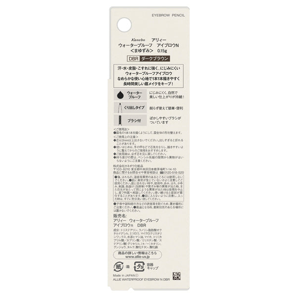 ALLIE Waterproof Eyebrow N (DBR), 0.15g