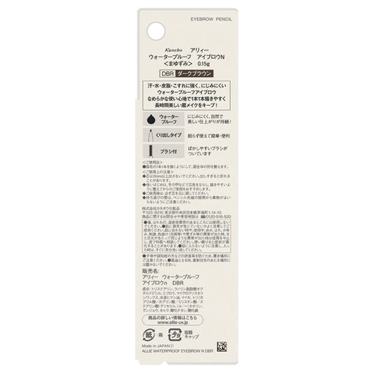ALLIE Waterproof Eyebrow N (DBR), 0.15g