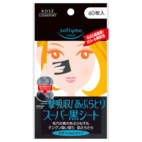 Softymo Super Oil-Blotting Black Sheet, 60 Sheets