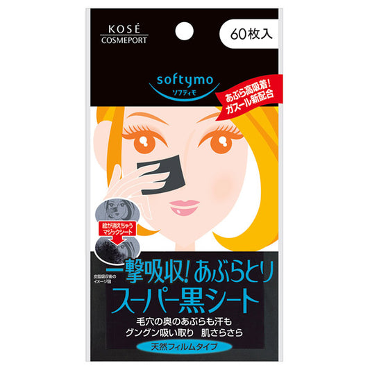 Softymo Super Oil-Blotting Black Sheet, 60 Sheets