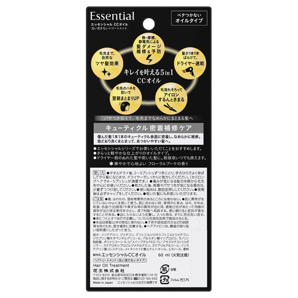Essential CC Oil, 60ml