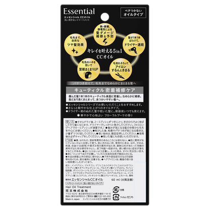 Essential CC Oil, 60ml