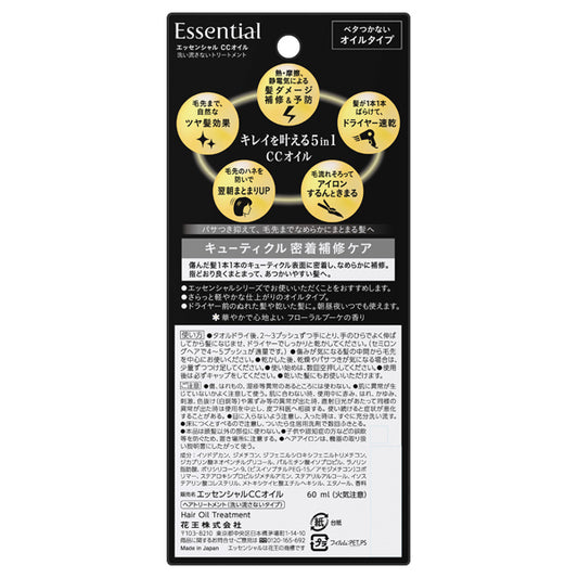 Essential CC Oil, 60ml
