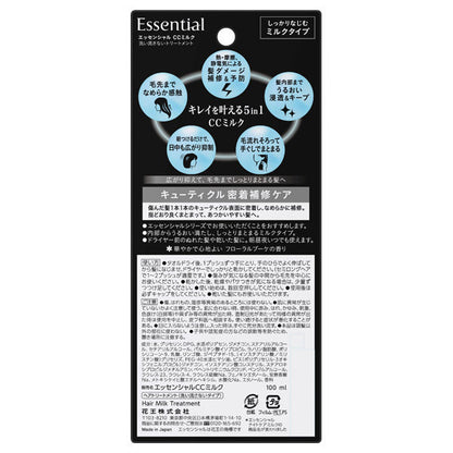 Essential Night care milk, 100ml