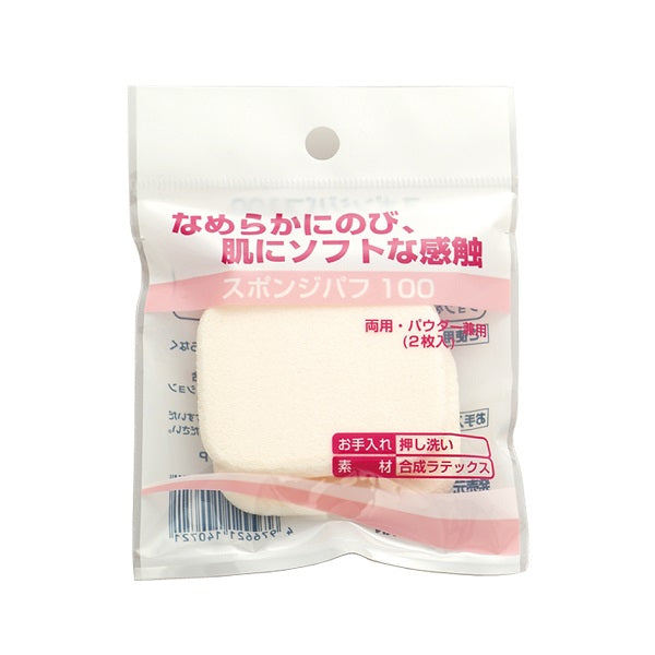 heim Sponge Puff 100 (2 Pack)