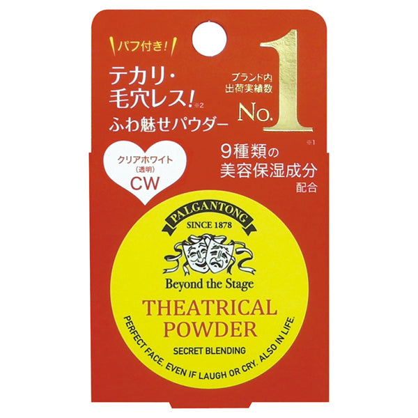 PALGANTONG Theatrical Powder N (Clear White)